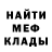 Меф 4 MMC Yri Stepanov