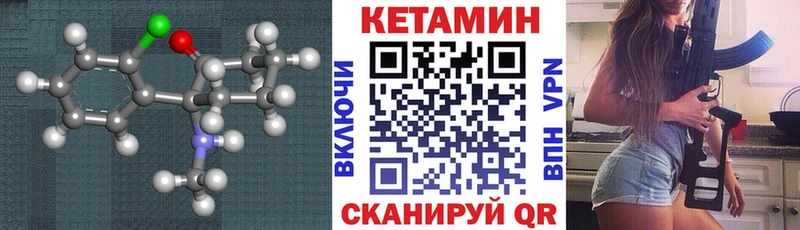КЕТАМИН ketamine Череповец