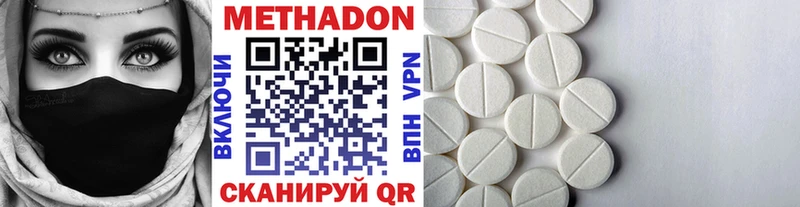 Метадон methadone Череповец